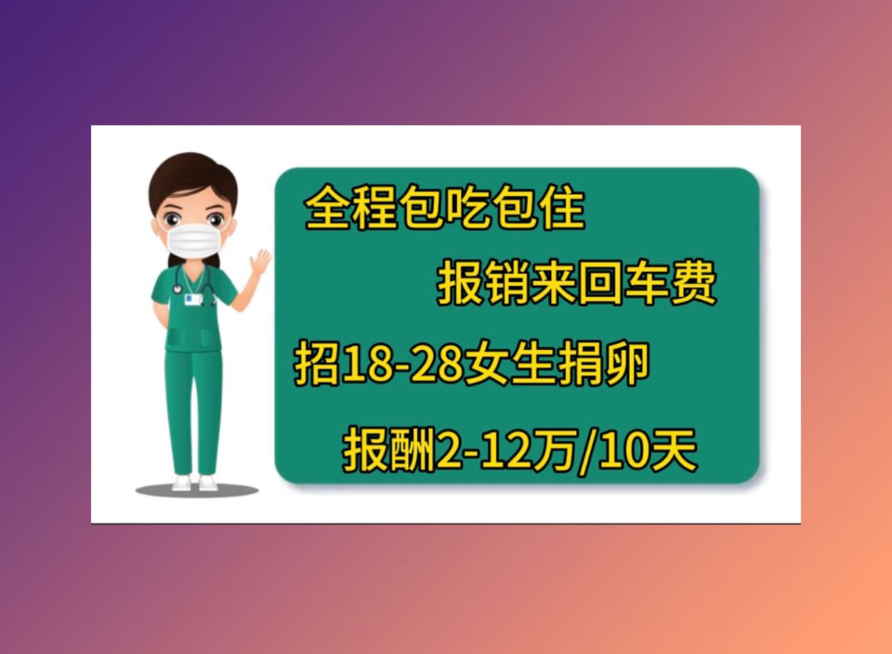 上海供卵医院移一个囊胚成功率高吗